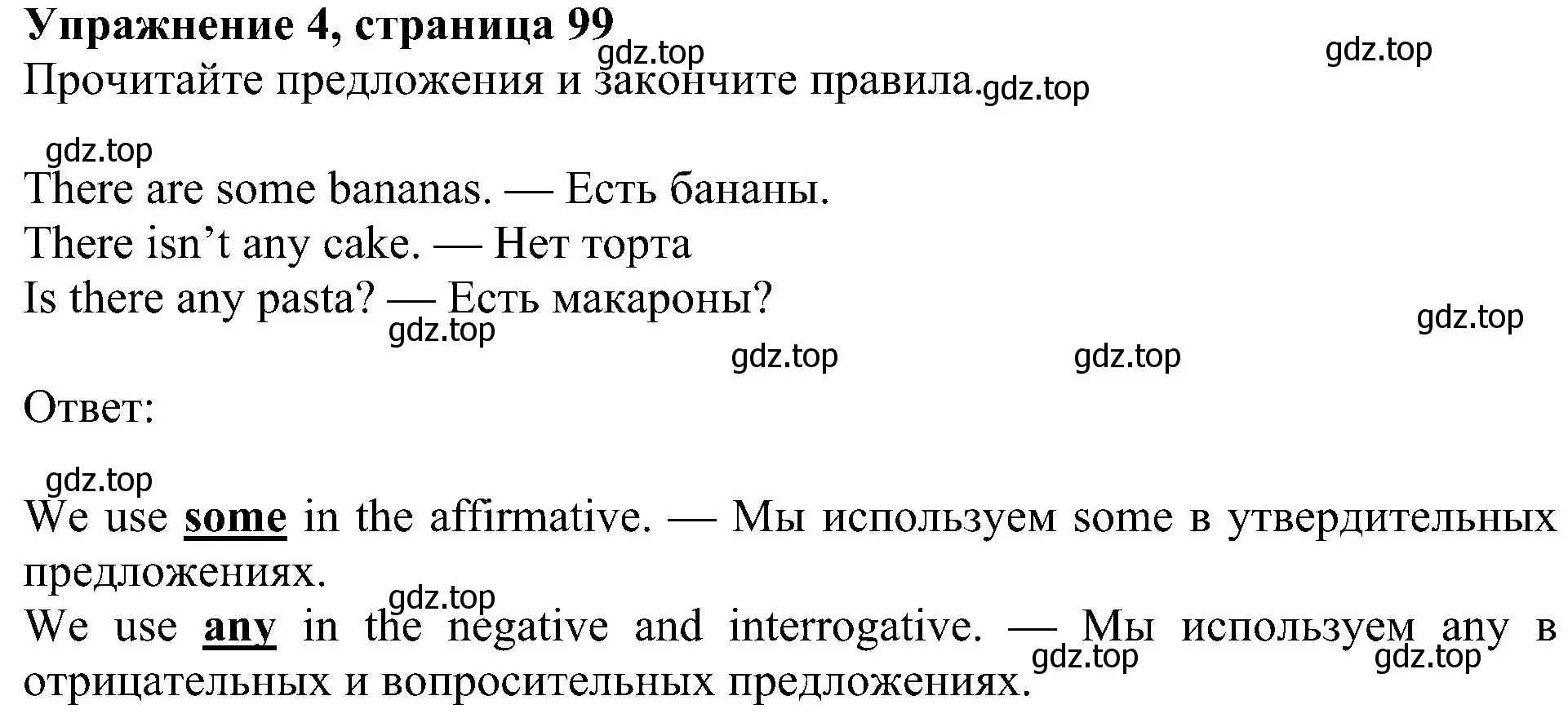 Решение номер 4 (страница 99) гдз по английскому языку 5 класс Ваулина, Дули, учебник