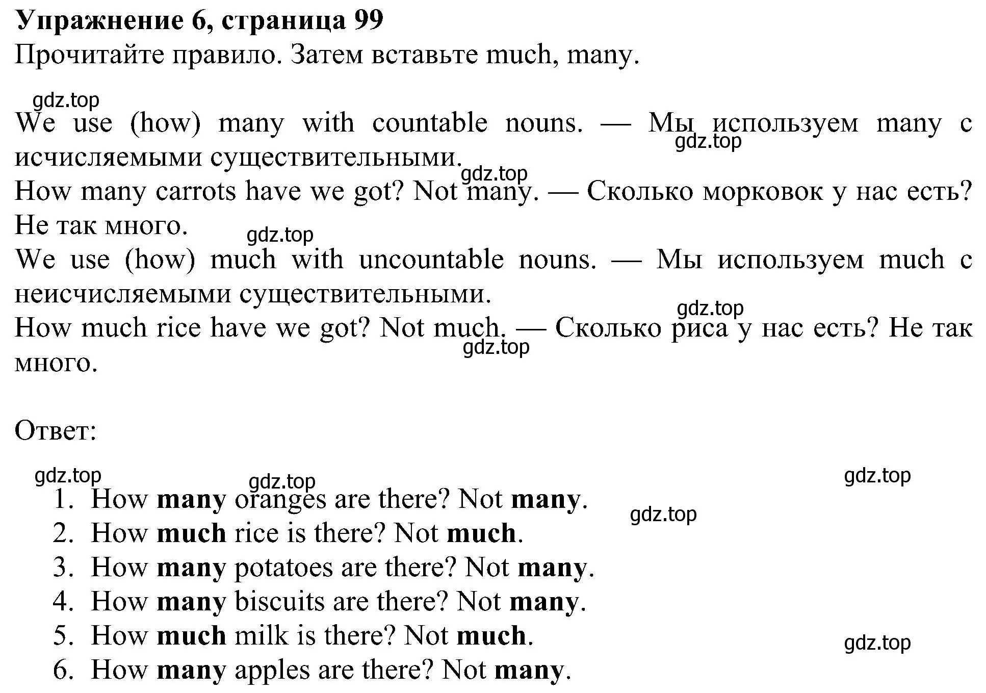 Решение номер 6 (страница 99) гдз по английскому языку 5 класс Ваулина, Дули, учебник