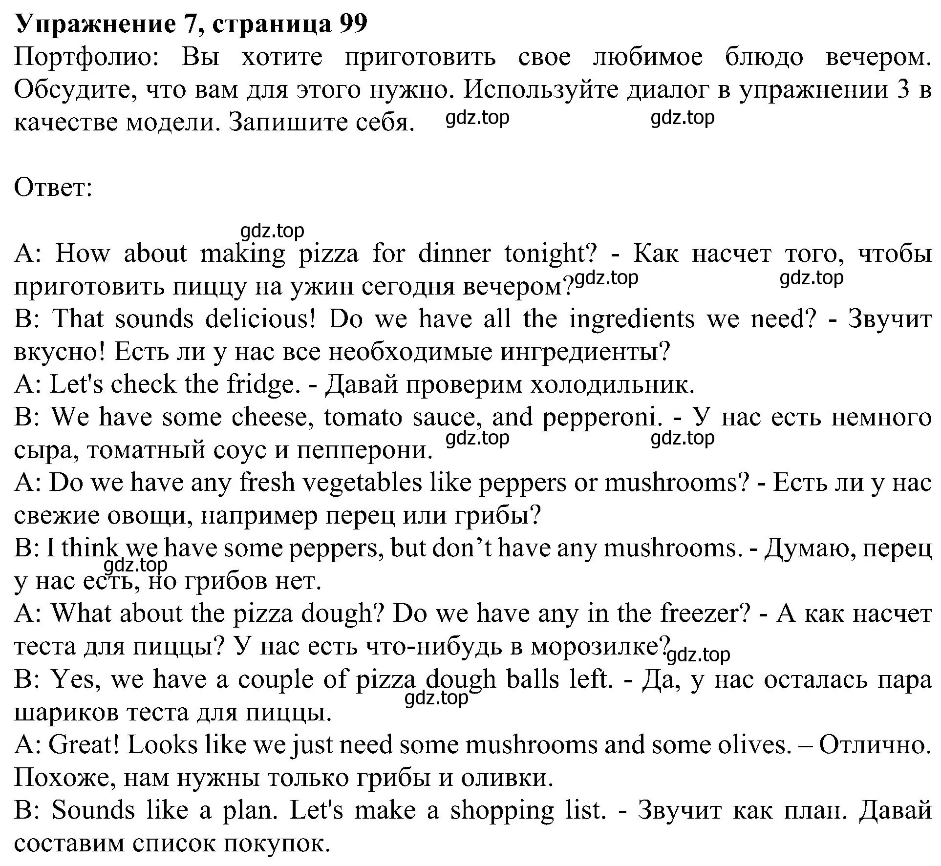 Решение номер 7 (страница 99) гдз по английскому языку 5 класс Ваулина, Дули, учебник