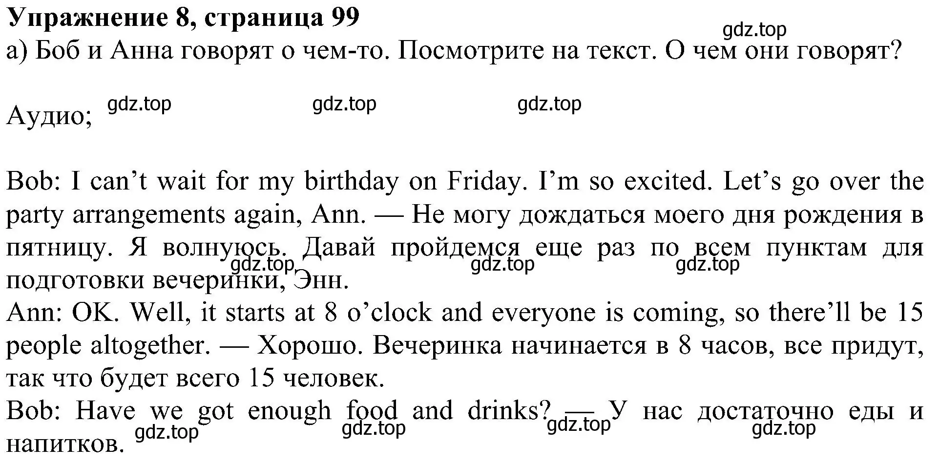 Решение номер 8 (страница 99) гдз по английскому языку 5 класс Ваулина, Дули, учебник