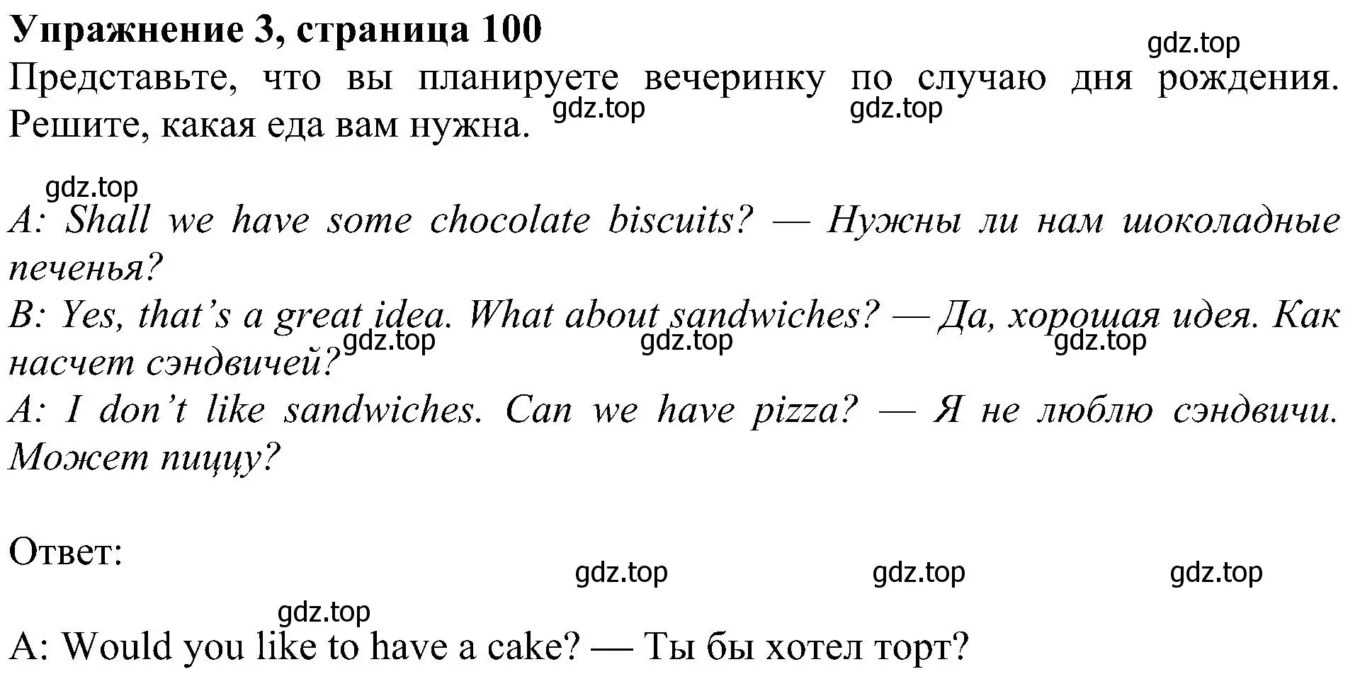 Решение номер 3 (страница 100) гдз по английскому языку 5 класс Ваулина, Дули, учебник