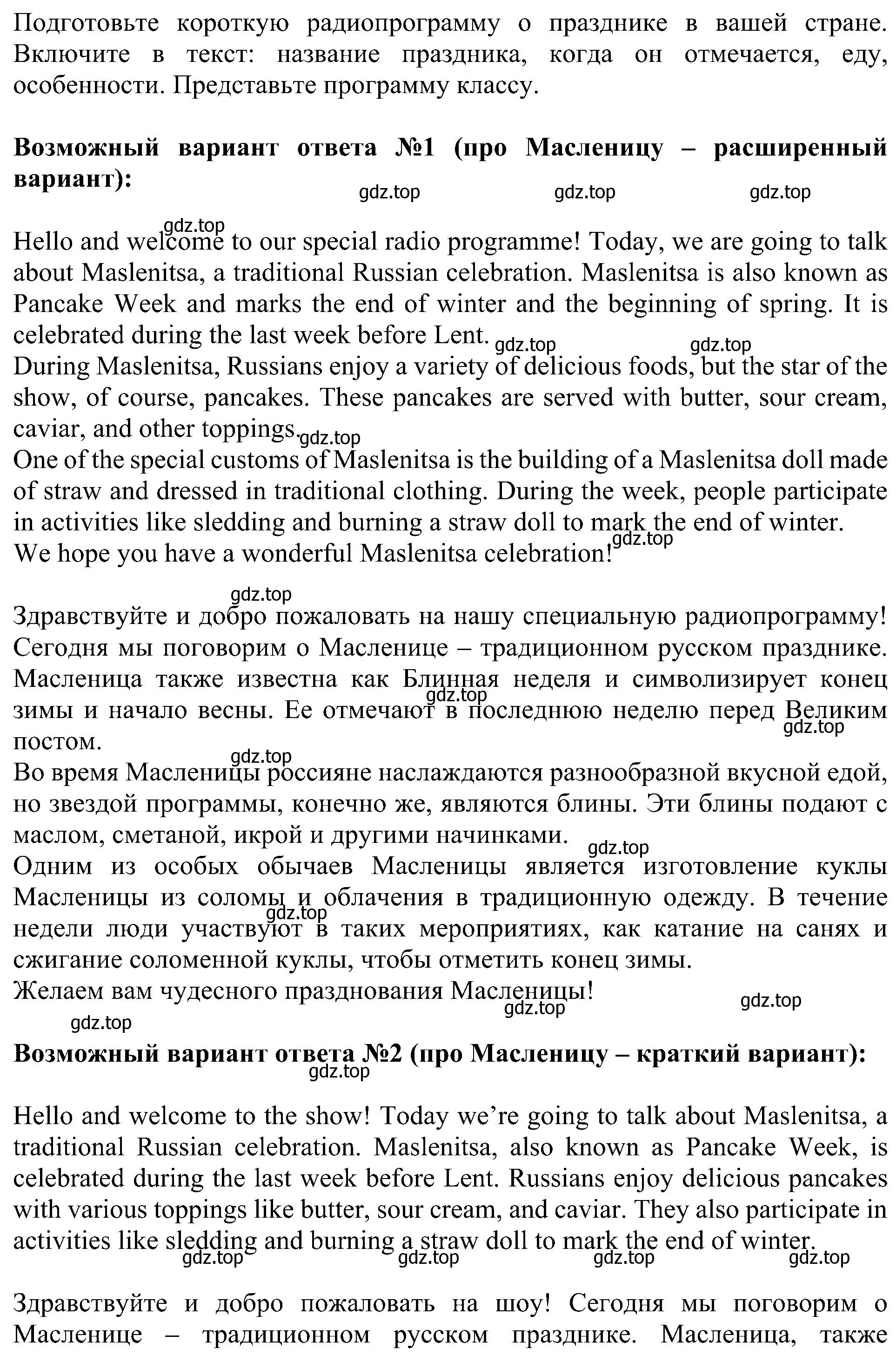 Решение номер 3 (страница 101) гдз по английскому языку 5 класс Ваулина, Дули, учебник