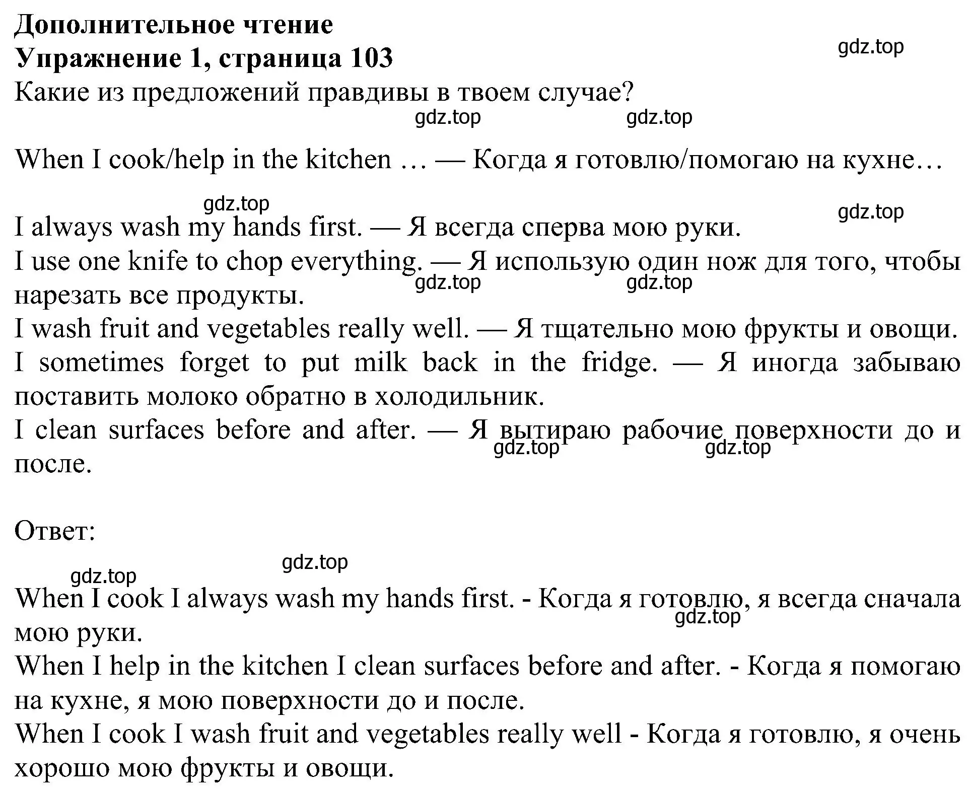 Решение номер 1 (страница 103) гдз по английскому языку 5 класс Ваулина, Дули, учебник