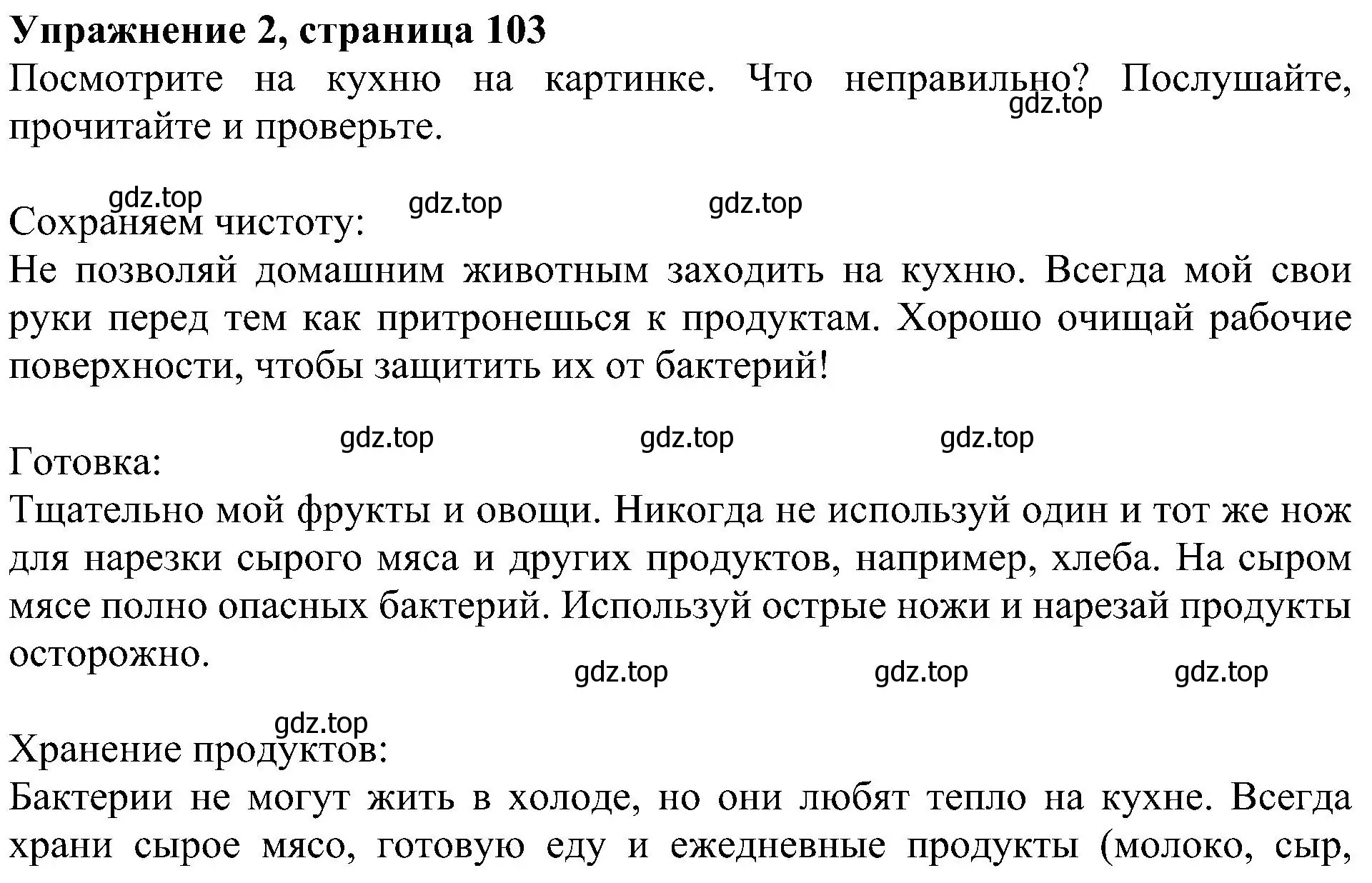 Решение номер 2 (страница 103) гдз по английскому языку 5 класс Ваулина, Дули, учебник