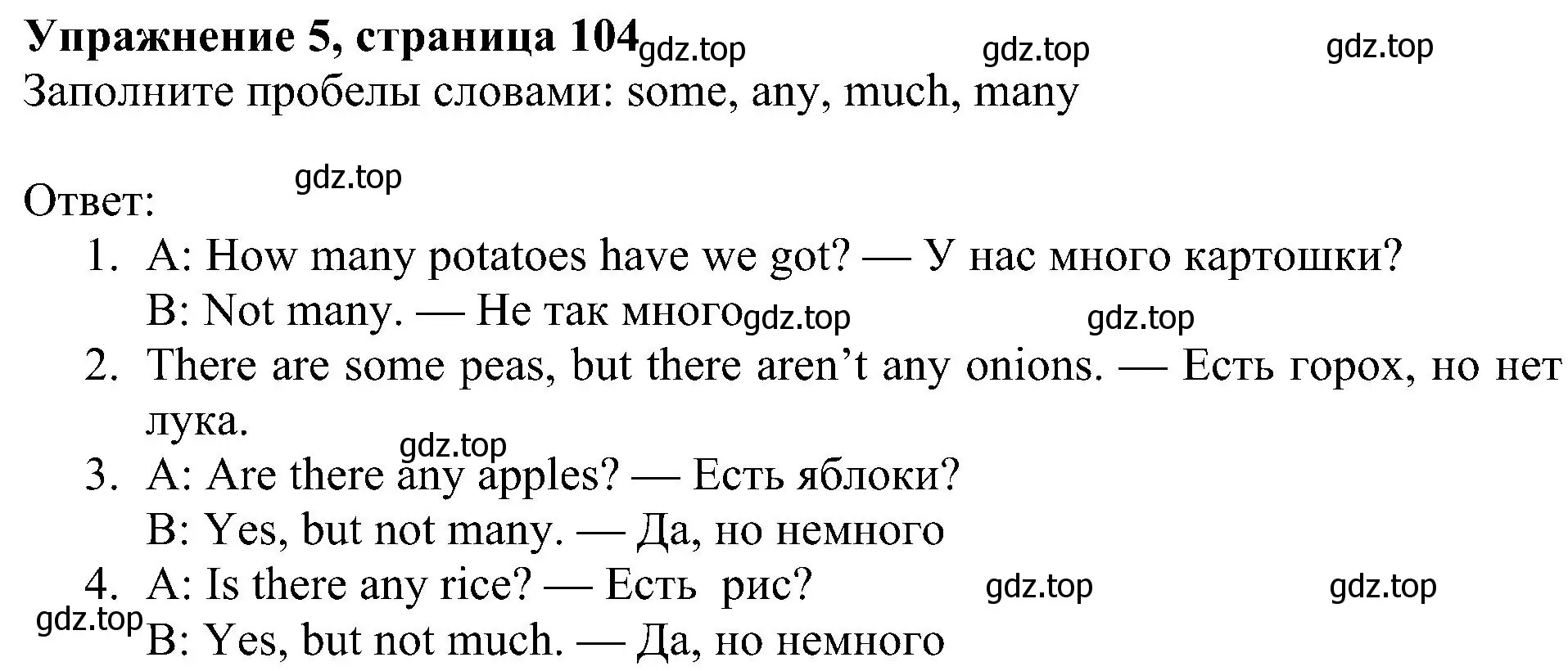 Решение номер 5 (страница 104) гдз по английскому языку 5 класс Ваулина, Дули, учебник