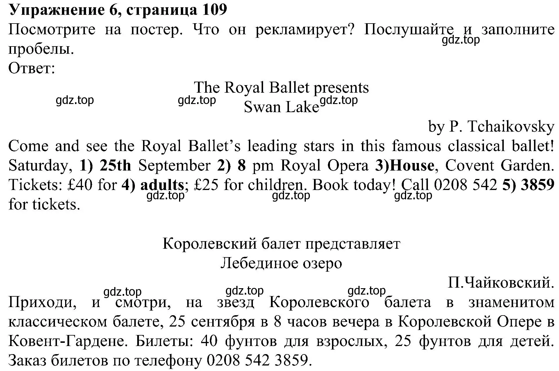 Решение номер 6 (страница 109) гдз по английскому языку 5 класс Ваулина, Дули, учебник