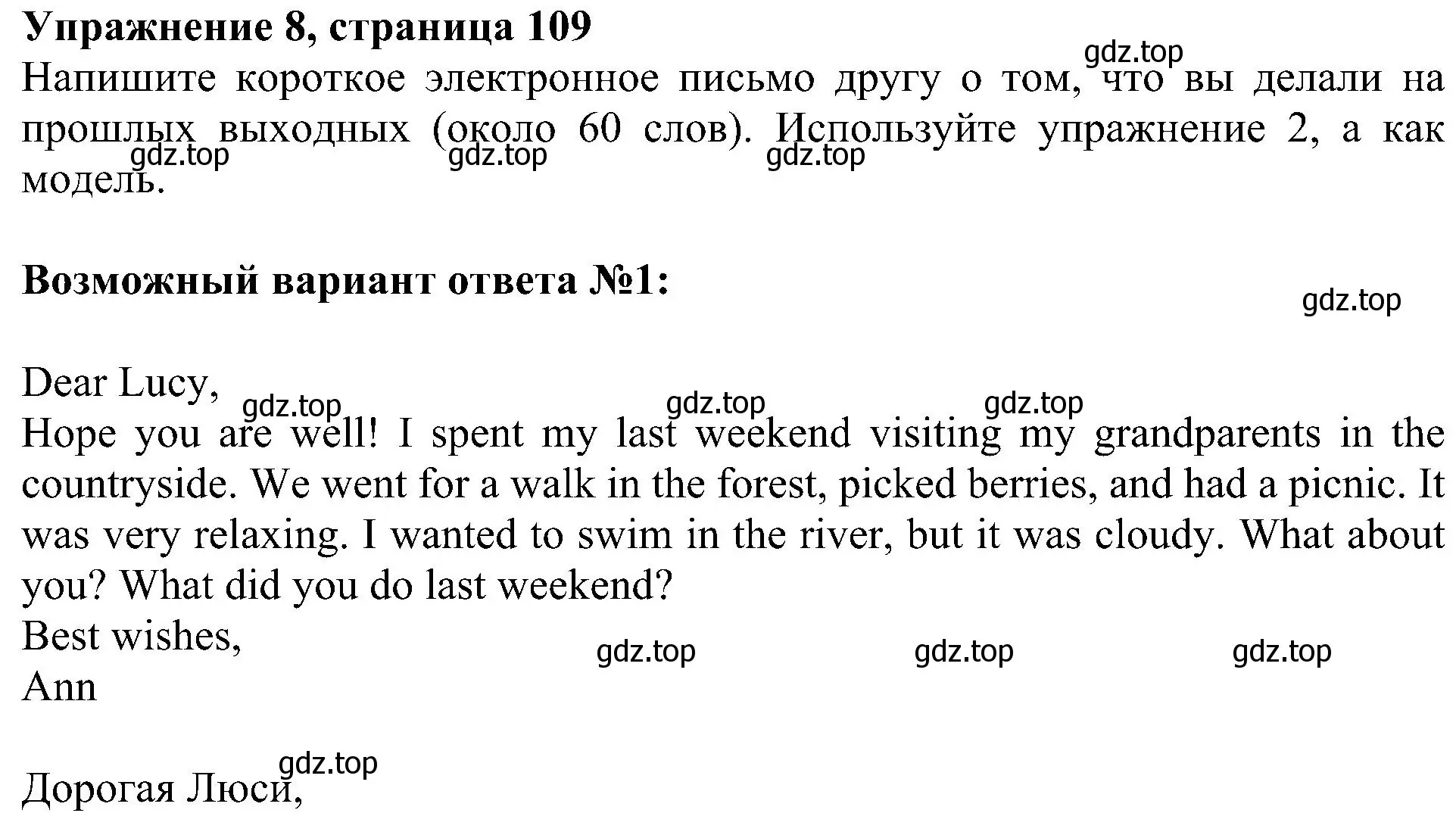 Решение номер 8 (страница 109) гдз по английскому языку 5 класс Ваулина, Дули, учебник