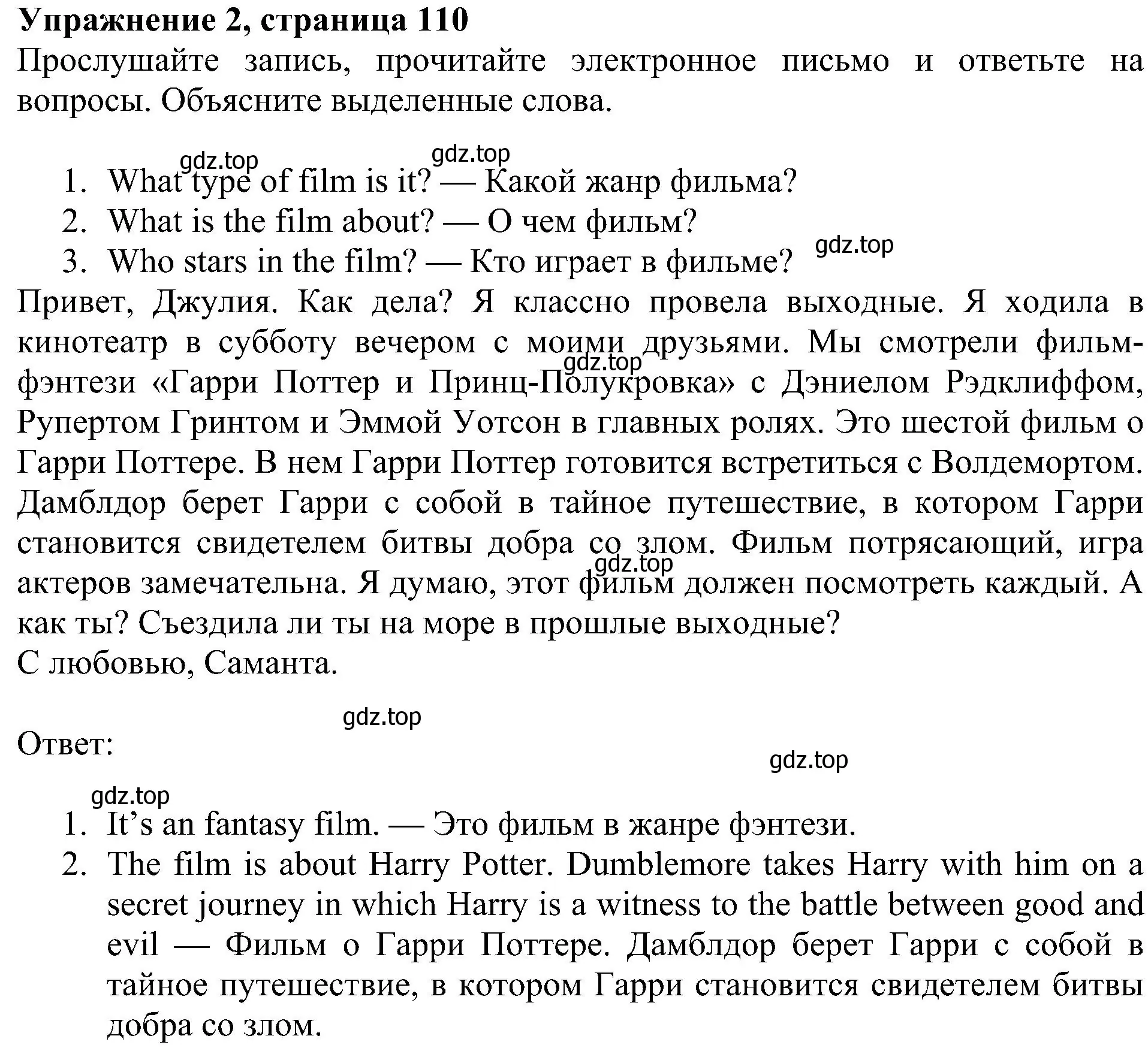 Решение номер 2 (страница 110) гдз по английскому языку 5 класс Ваулина, Дули, учебник