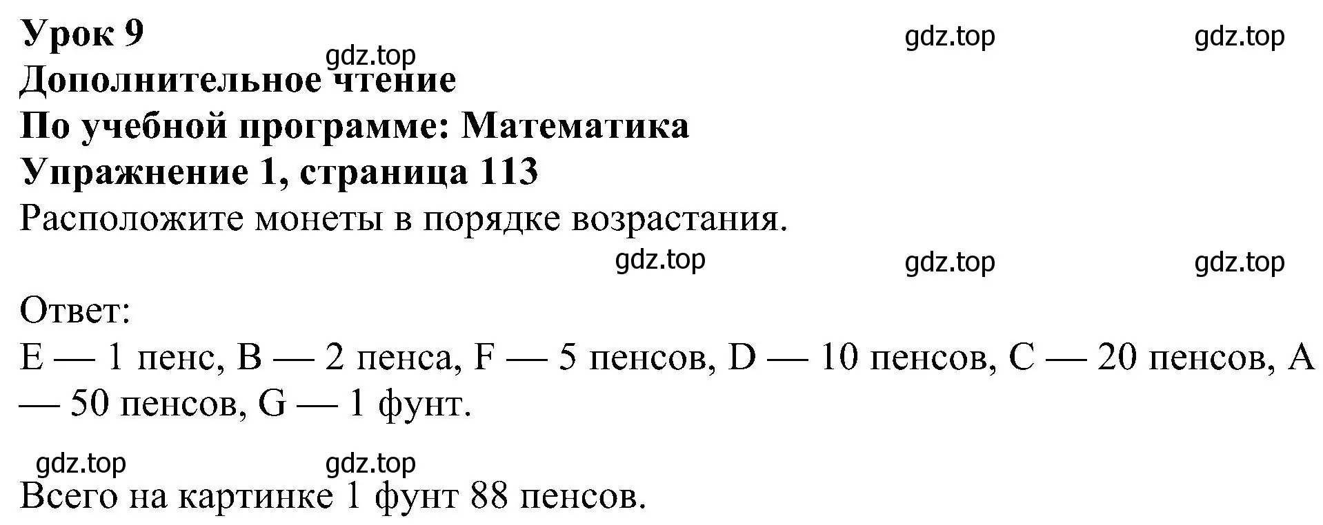 Решение номер 1 (страница 113) гдз по английскому языку 5 класс Ваулина, Дули, учебник