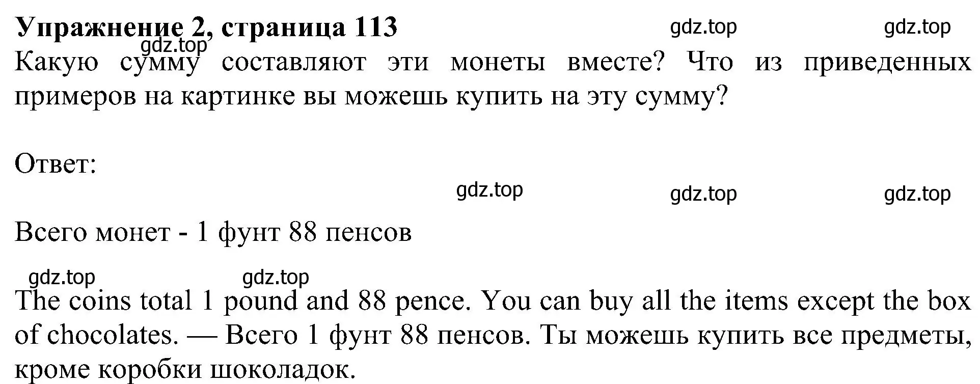 Решение номер 2 (страница 113) гдз по английскому языку 5 класс Ваулина, Дули, учебник