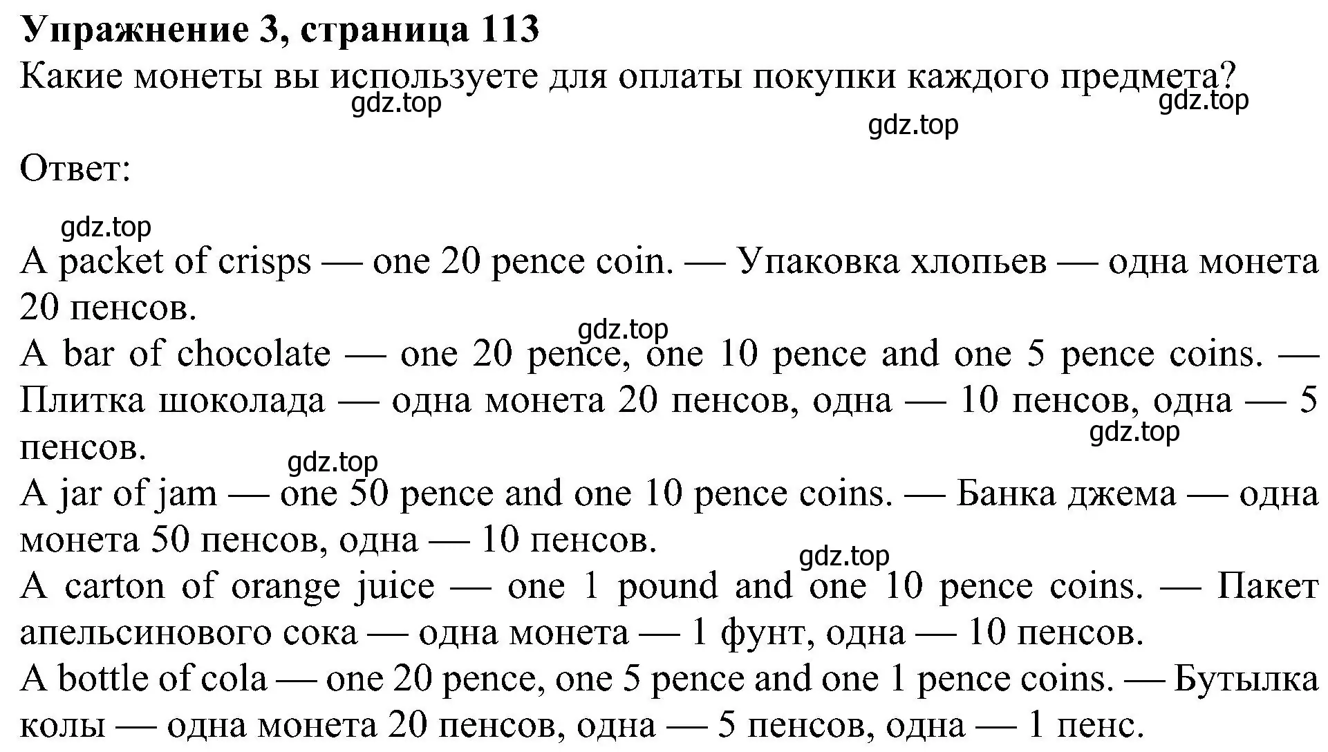 Решение номер 3 (страница 113) гдз по английскому языку 5 класс Ваулина, Дули, учебник