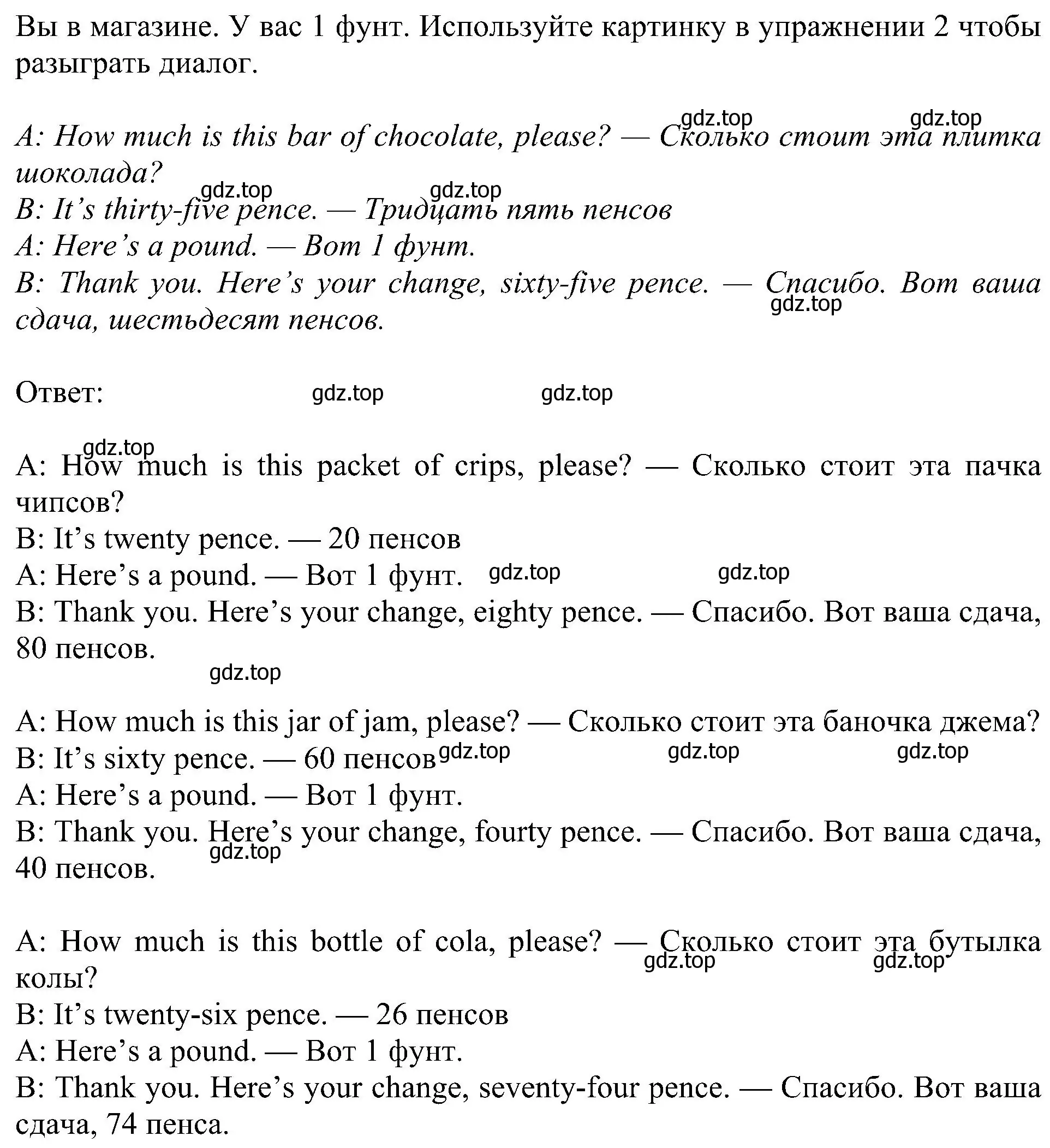 Решение номер 5 (страница 113) гдз по английскому языку 5 класс Ваулина, Дули, учебник