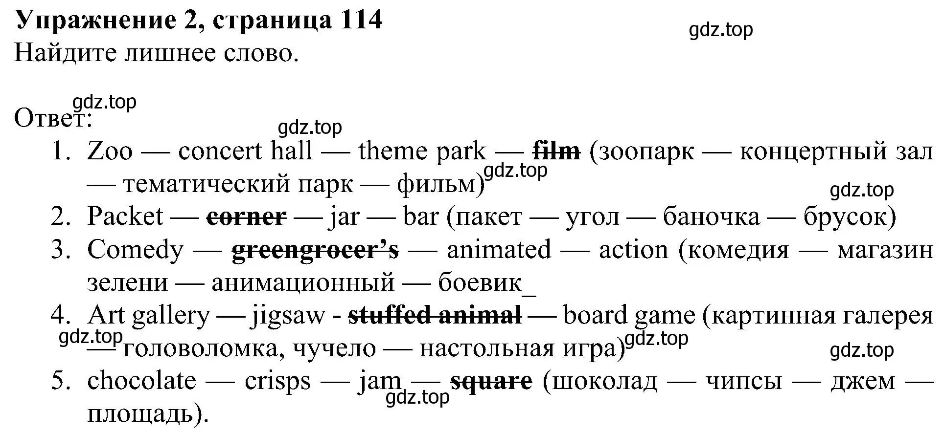 Решение номер 2 (страница 114) гдз по английскому языку 5 класс Ваулина, Дули, учебник