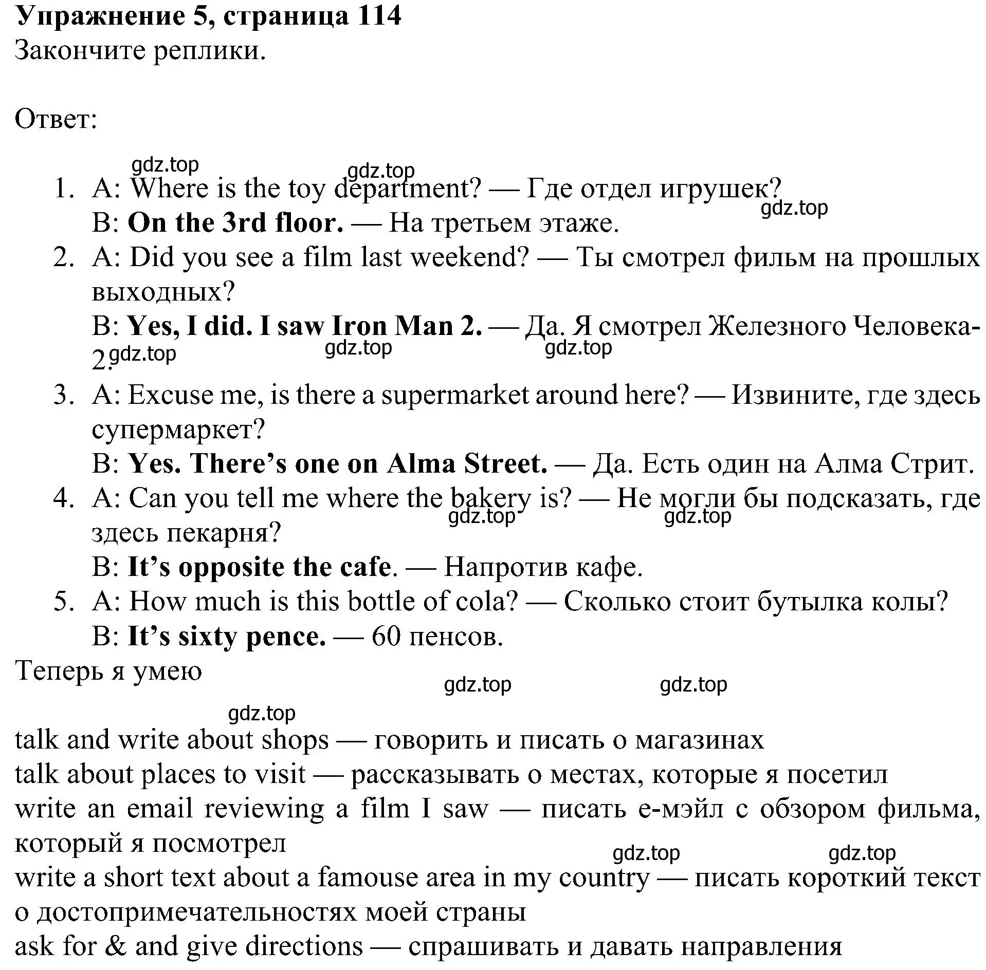 Решение номер 5 (страница 114) гдз по английскому языку 5 класс Ваулина, Дули, учебник