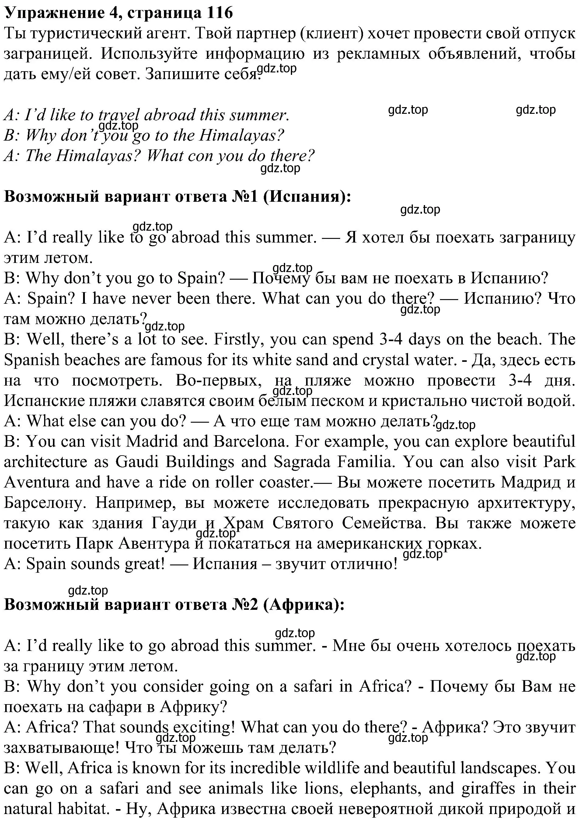 Решение номер 4 (страница 116) гдз по английскому языку 5 класс Ваулина, Дули, учебник