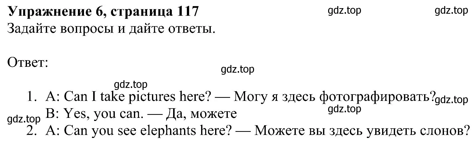 Решение номер 6 (страница 117) гдз по английскому языку 5 класс Ваулина, Дули, учебник