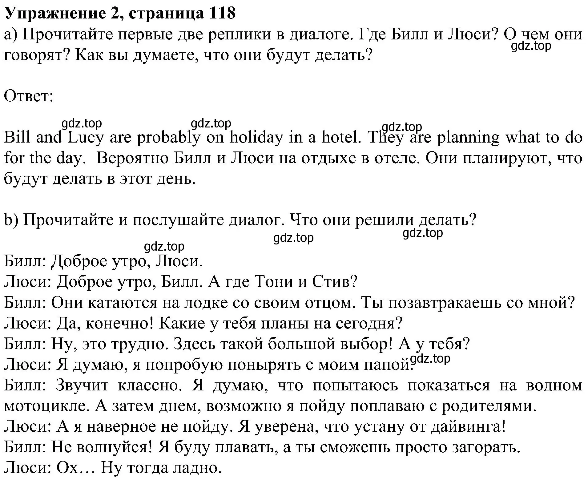 Решение номер 2 (страница 118) гдз по английскому языку 5 класс Ваулина, Дули, учебник