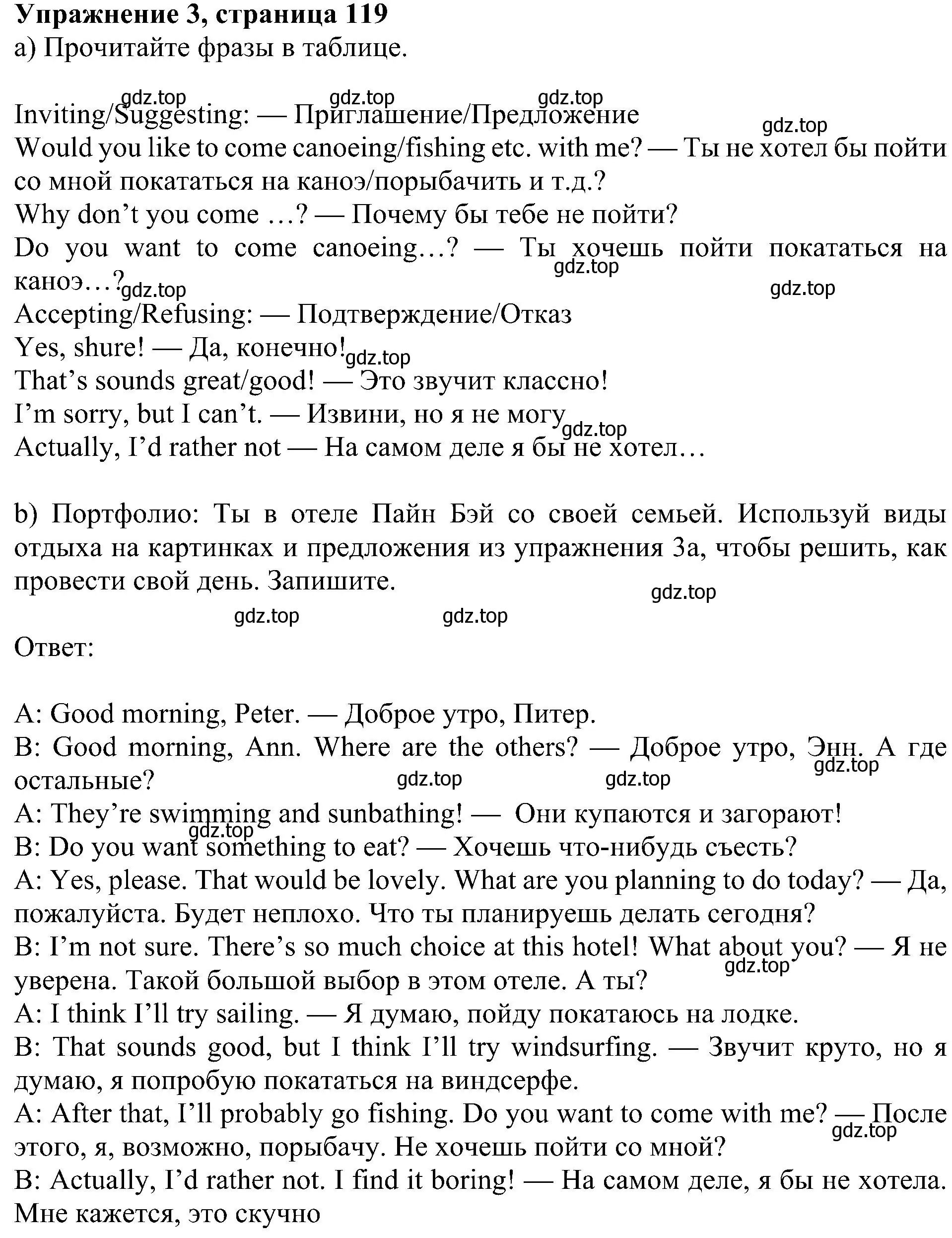 Решение номер 3 (страница 119) гдз по английскому языку 5 класс Ваулина, Дули, учебник