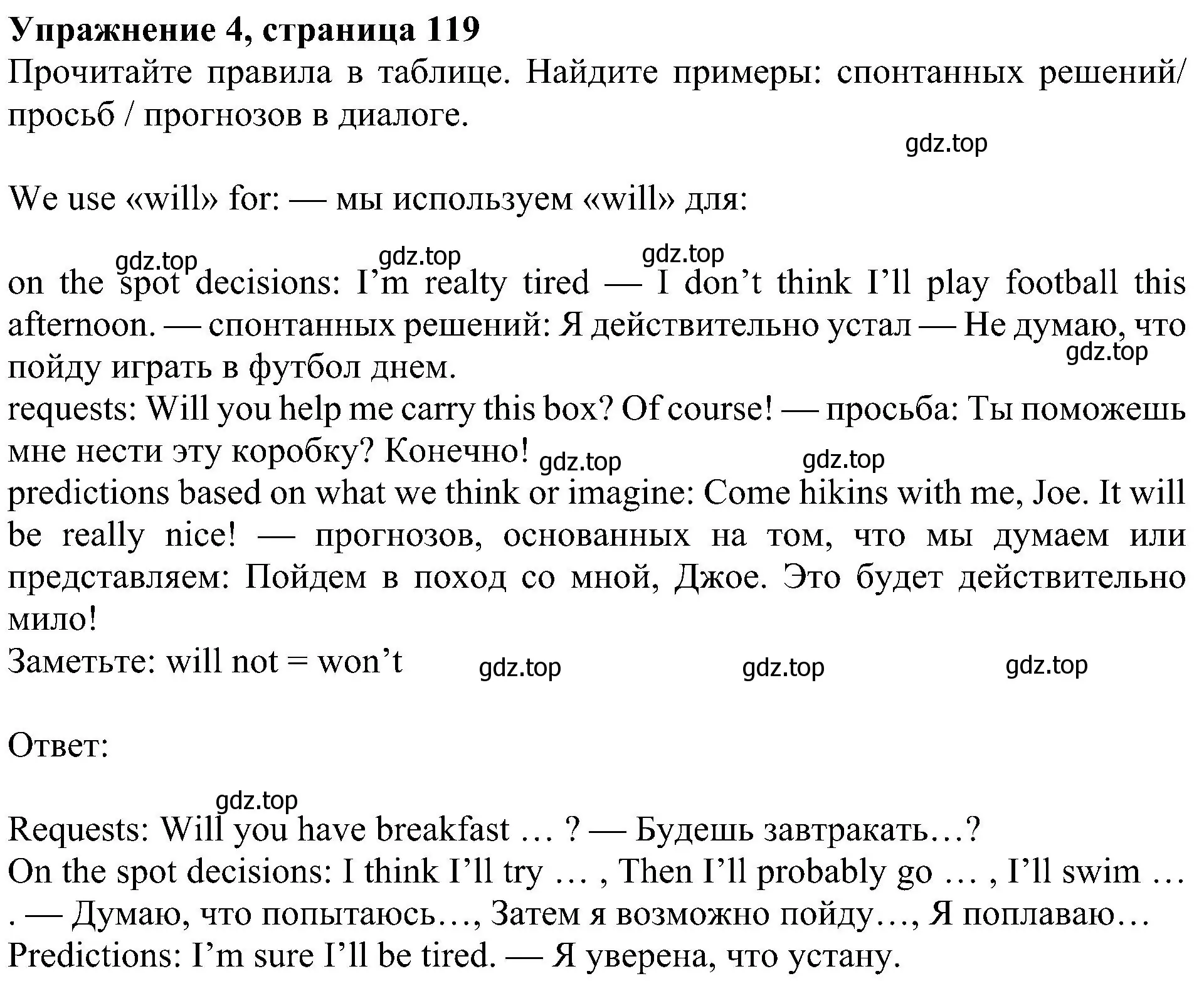 Решение номер 4 (страница 119) гдз по английскому языку 5 класс Ваулина, Дули, учебник