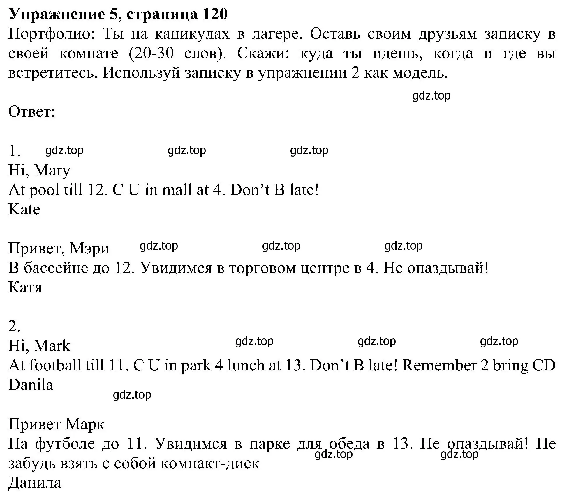 Решение номер 5 (страница 120) гдз по английскому языку 5 класс Ваулина, Дули, учебник