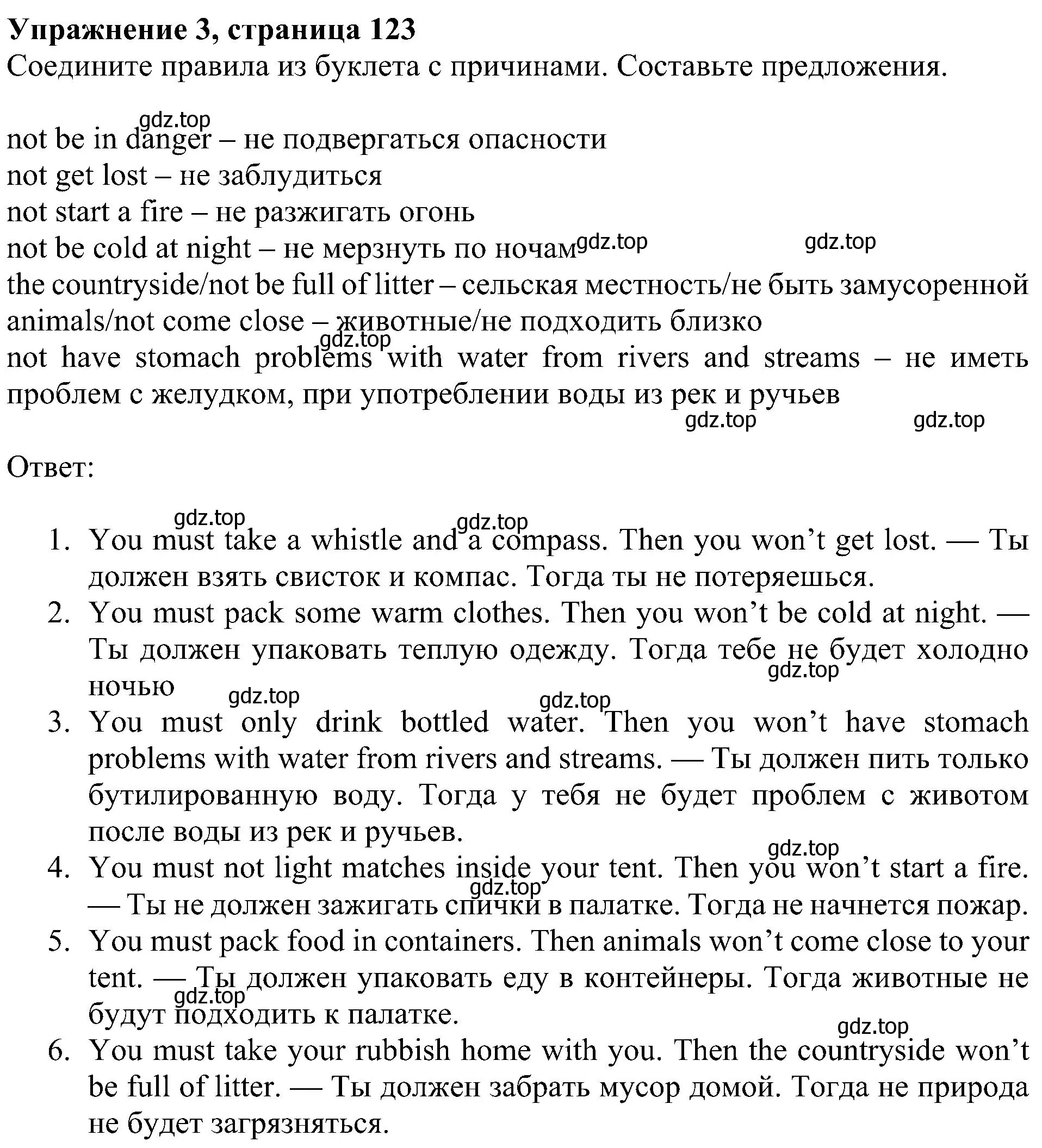 Решение номер 3 (страница 123) гдз по английскому языку 5 класс Ваулина, Дули, учебник