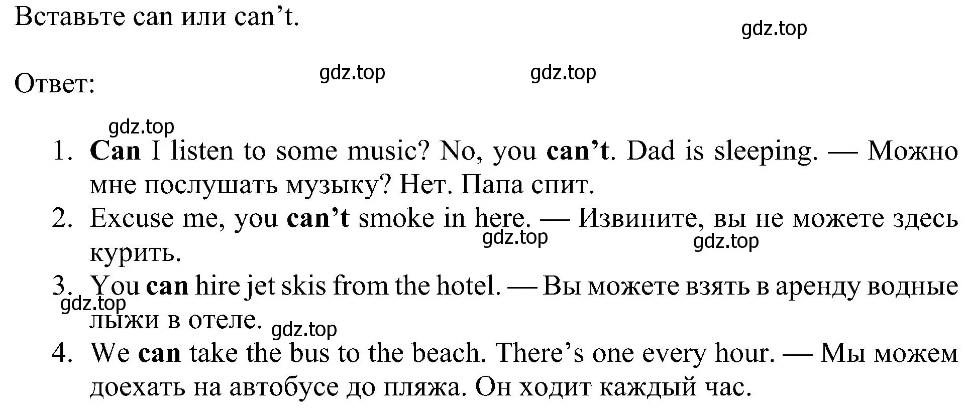 Решение номер 4 (страница 124) гдз по английскому языку 5 класс Ваулина, Дули, учебник