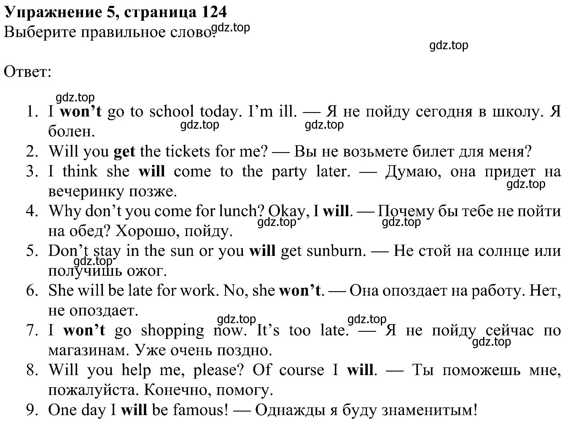 Решение номер 5 (страница 124) гдз по английскому языку 5 класс Ваулина, Дули, учебник