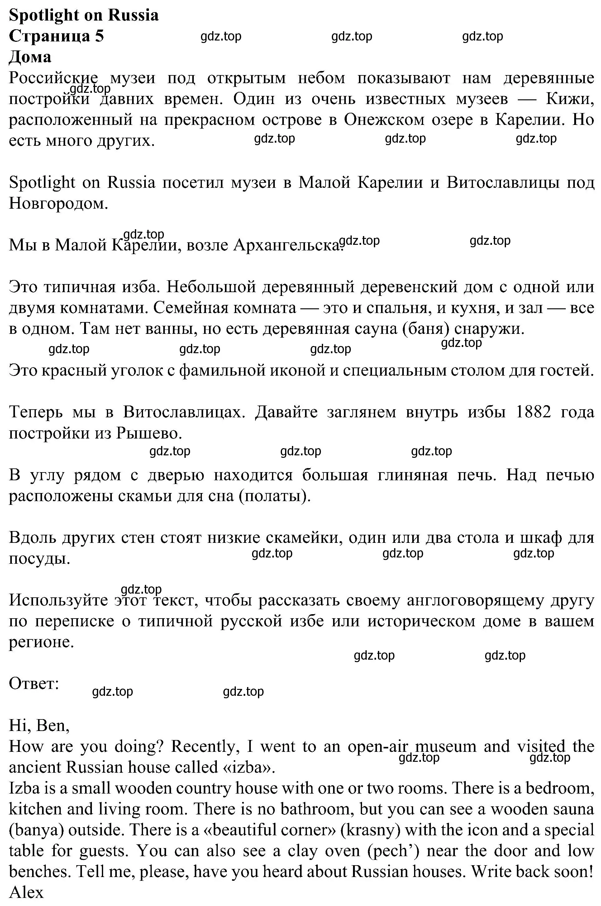 Решение номер 5 (страница 129) гдз по английскому языку 5 класс Ваулина, Дули, учебник