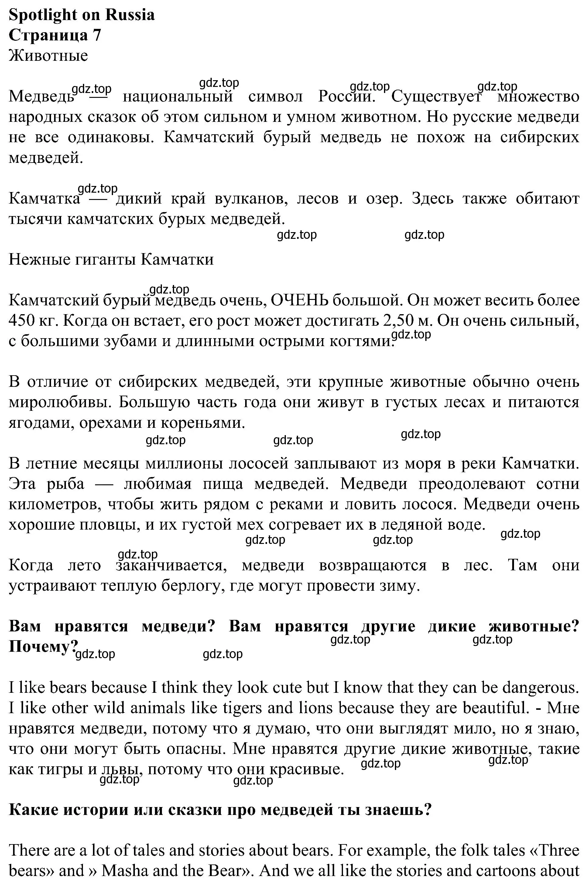 Решение номер 7 (страница 131) гдз по английскому языку 5 класс Ваулина, Дули, учебник