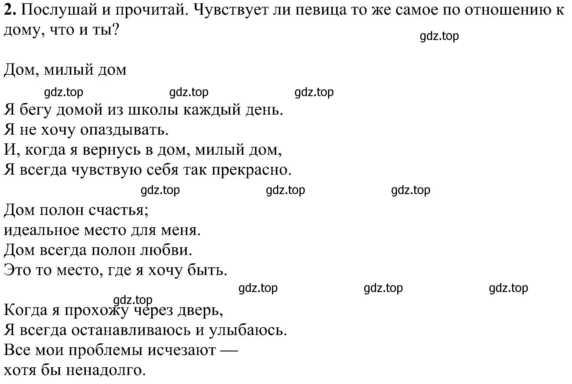 Решение номер 2 (страница 137) гдз по английскому языку 5 класс Ваулина, Дули, учебник