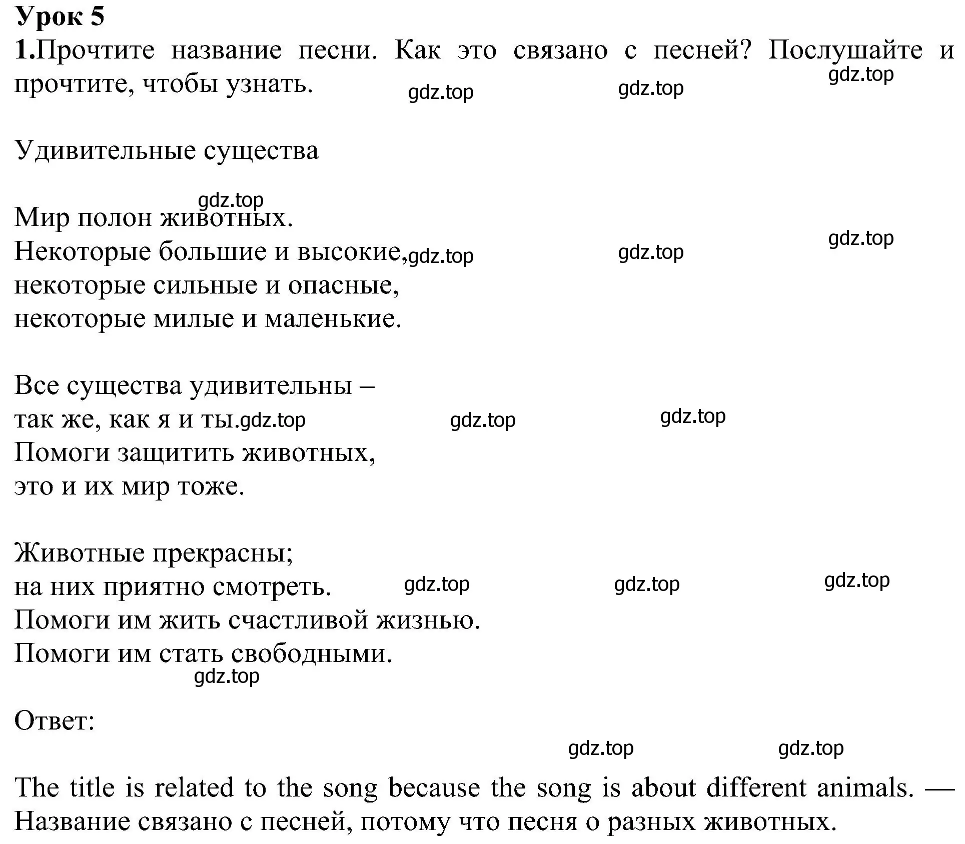 Решение номер 1 (страница 138) гдз по английскому языку 5 класс Ваулина, Дули, учебник