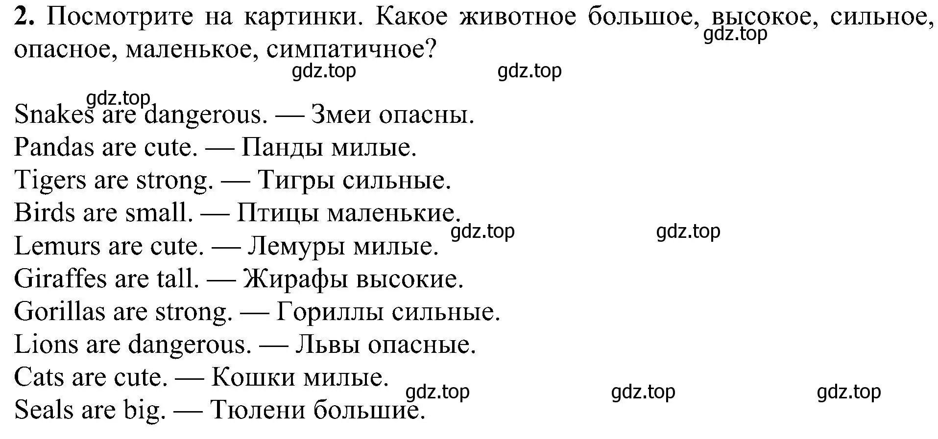 Решение номер 2 (страница 138) гдз по английскому языку 5 класс Ваулина, Дули, учебник