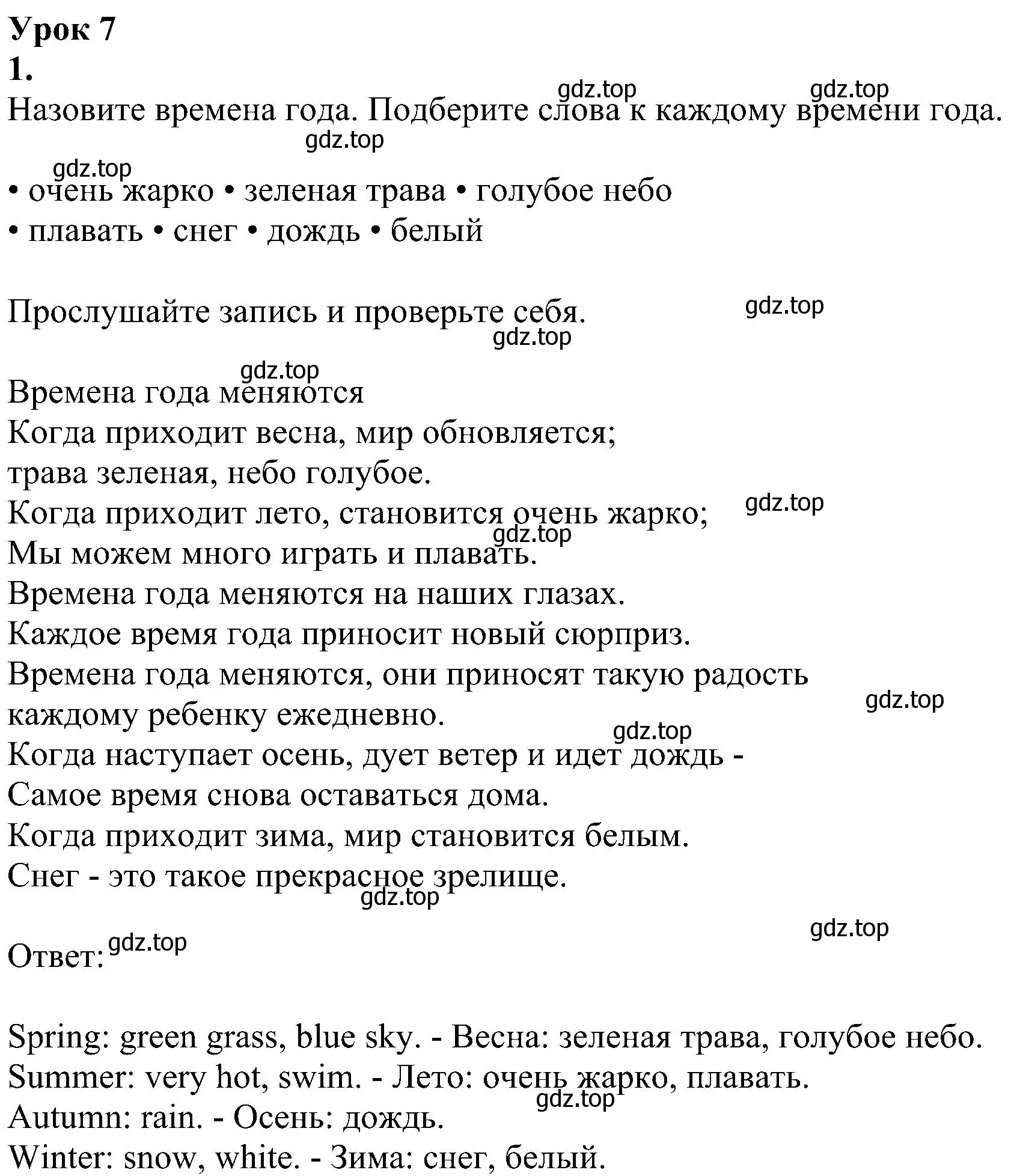 Решение номер 1 (страница 138) гдз по английскому языку 5 класс Ваулина, Дули, учебник