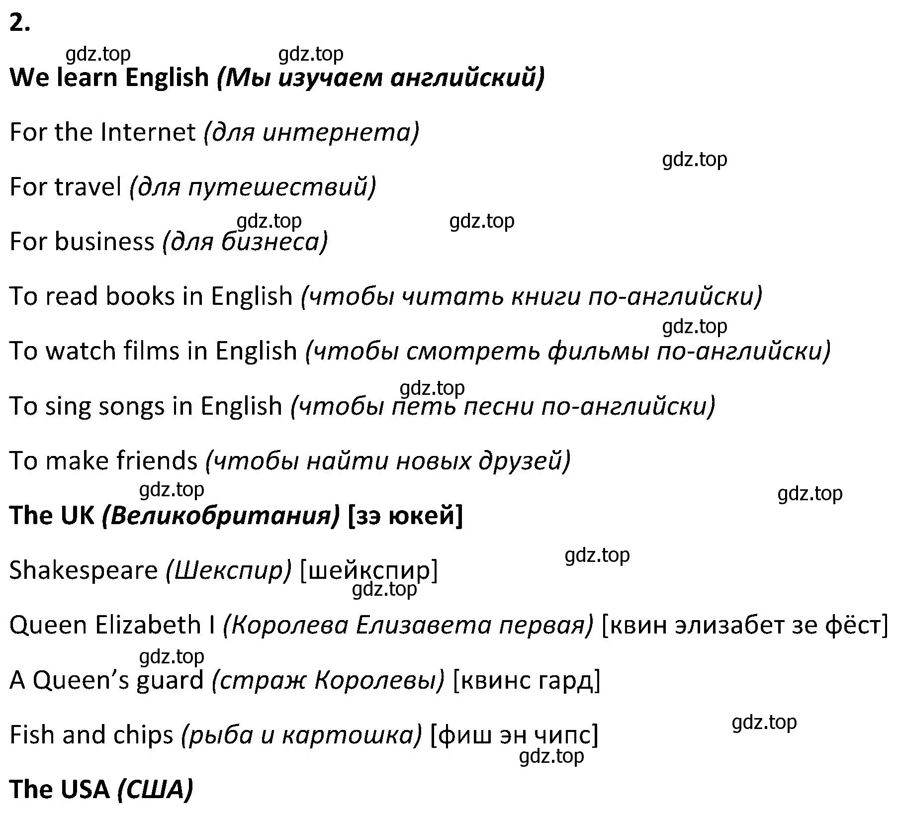 Решение 2. номер 2 (страница 12) гдз по английскому языку 5 класс Ваулина, Дули, учебник