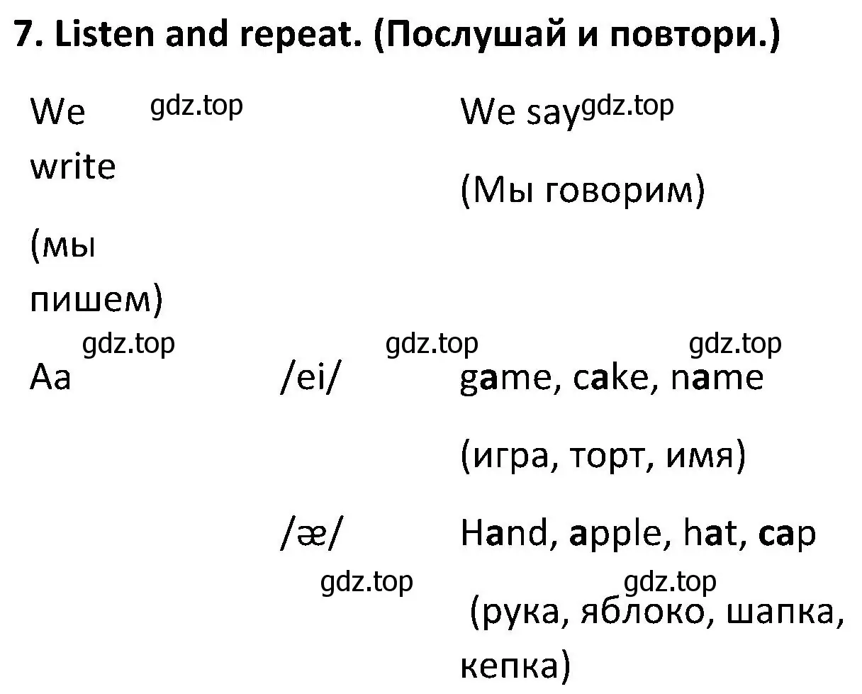 Решение 2. номер 7 (страница 13) гдз по английскому языку 5 класс Ваулина, Дули, учебник