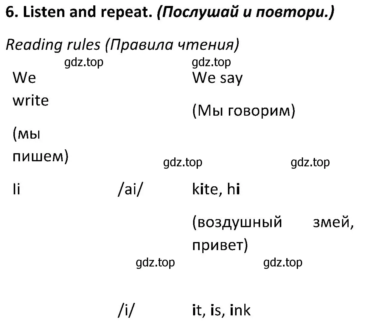 Решение 2. номер 6 (страница 15) гдз по английскому языку 5 класс Ваулина, Дули, учебник