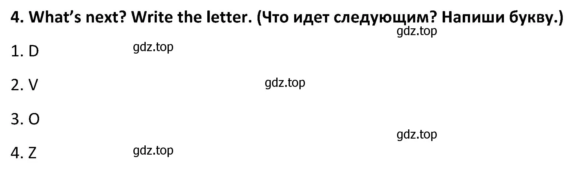 Решение 2. номер 4 (страница 16) гдз по английскому языку 5 класс Ваулина, Дули, учебник