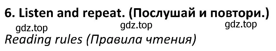 Решение 2. номер 6 (страница 17) гдз по английскому языку 5 класс Ваулина, Дули, учебник