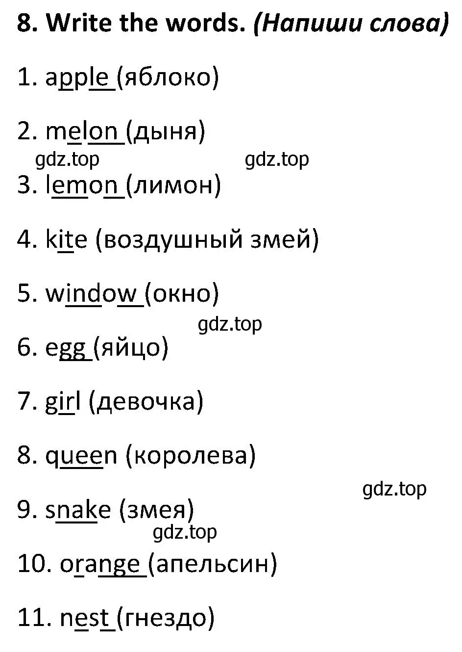 Решение 2. номер 8 (страница 17) гдз по английскому языку 5 класс Ваулина, Дули, учебник