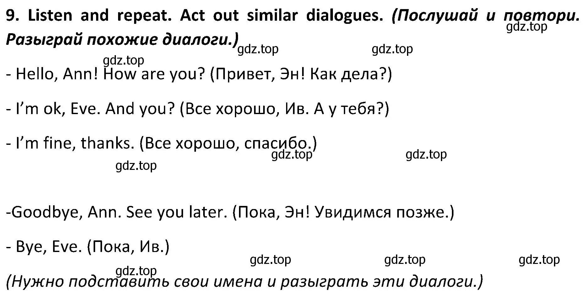 Решение 2. номер 9 (страница 17) гдз по английскому языку 5 класс Ваулина, Дули, учебник