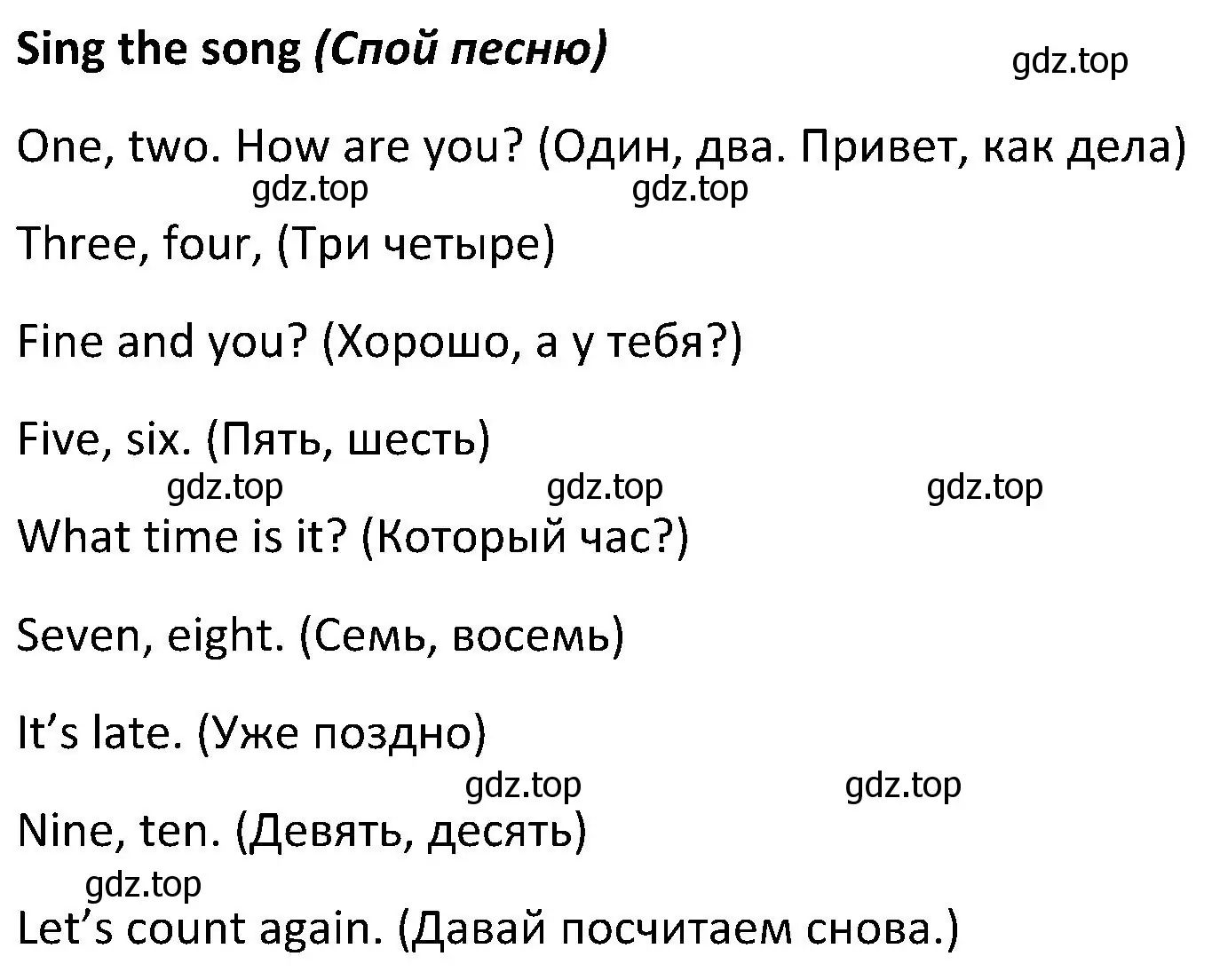 Решение 2. номер 5 (страница 20) гдз по английскому языку 5 класс Ваулина, Дули, учебник