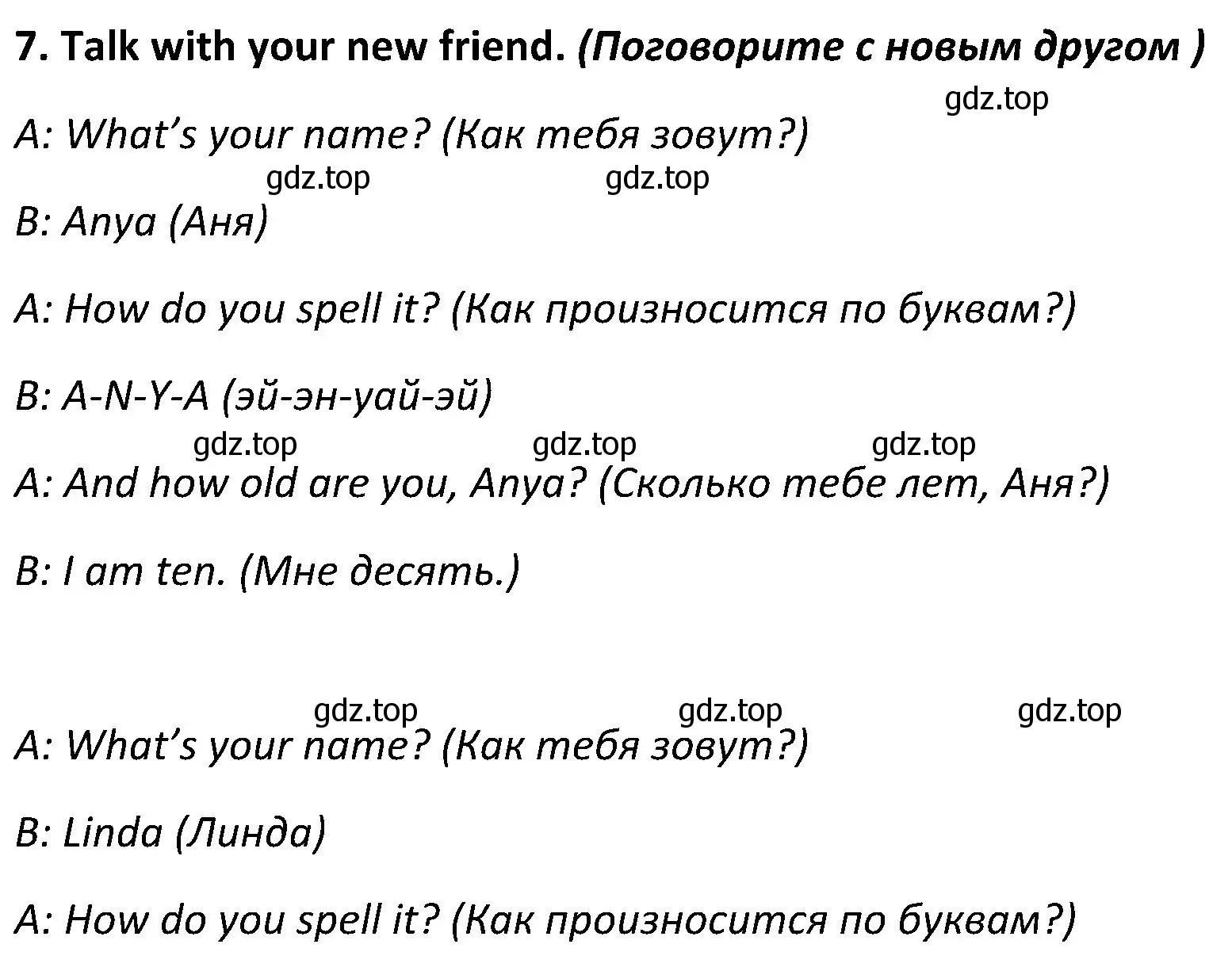 Решение 2. номер 7 (страница 20) гдз по английскому языку 5 класс Ваулина, Дули, учебник