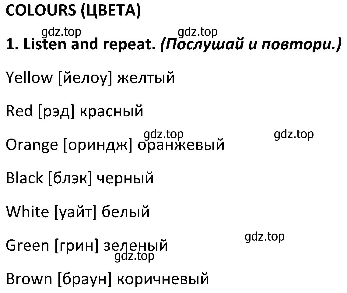 Решение 2. номер 1 (страница 21) гдз по английскому языку 5 класс Ваулина, Дули, учебник