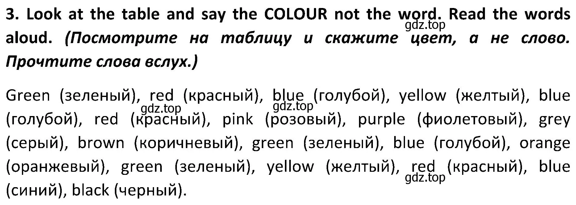 Решение 2. номер 3 (страница 21) гдз по английскому языку 5 класс Ваулина, Дули, учебник