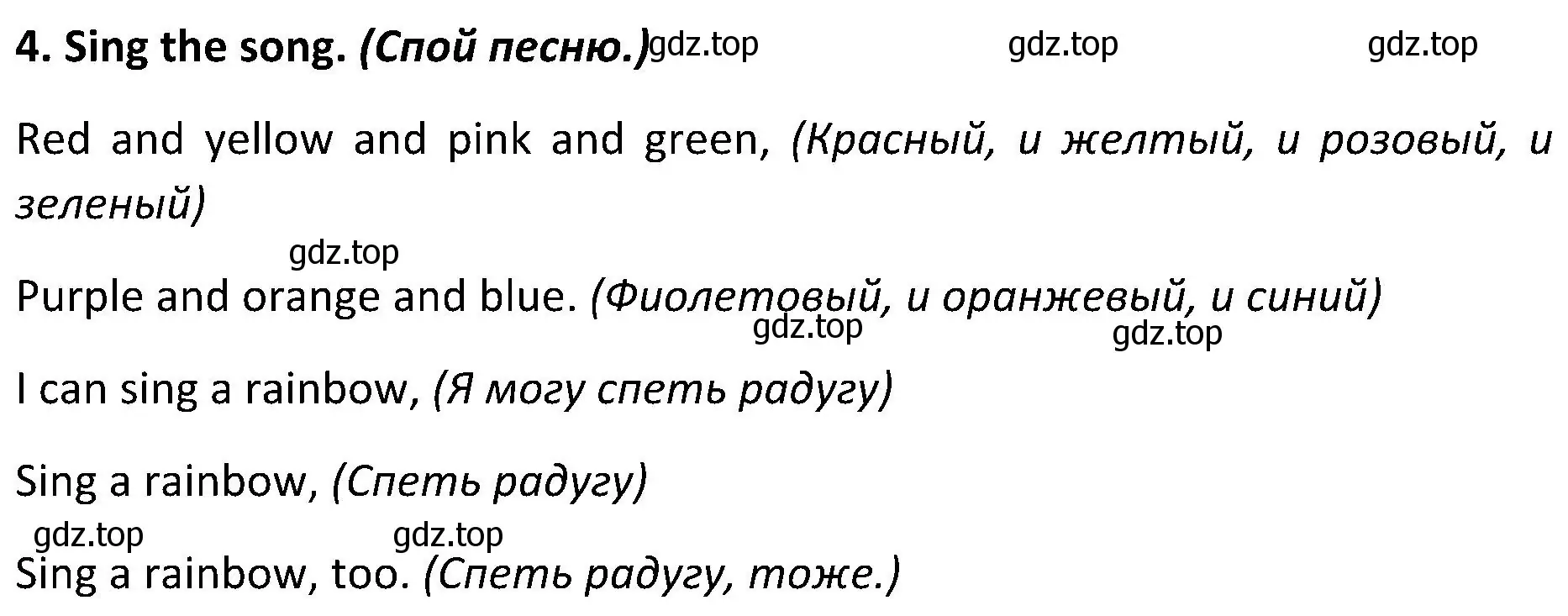 Решение 2. номер 4 (страница 21) гдз по английскому языку 5 класс Ваулина, Дули, учебник