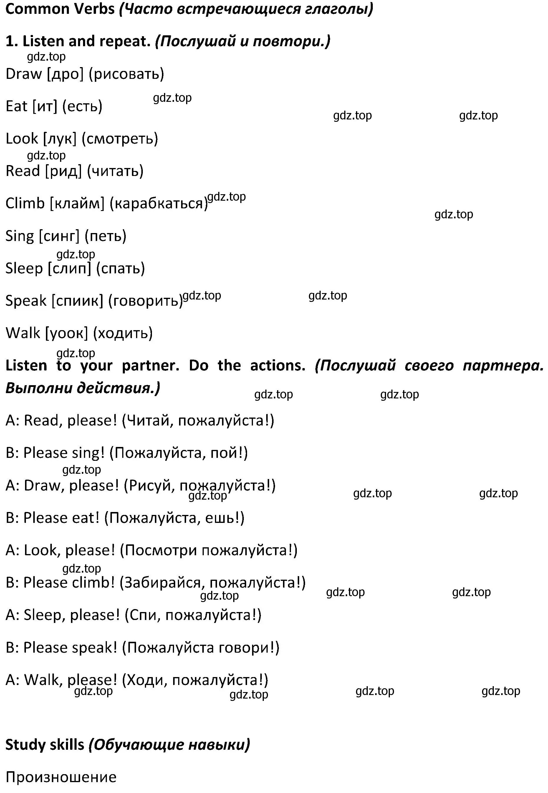 Решение 2. номер 1 (страница 22) гдз по английскому языку 5 класс Ваулина, Дули, учебник