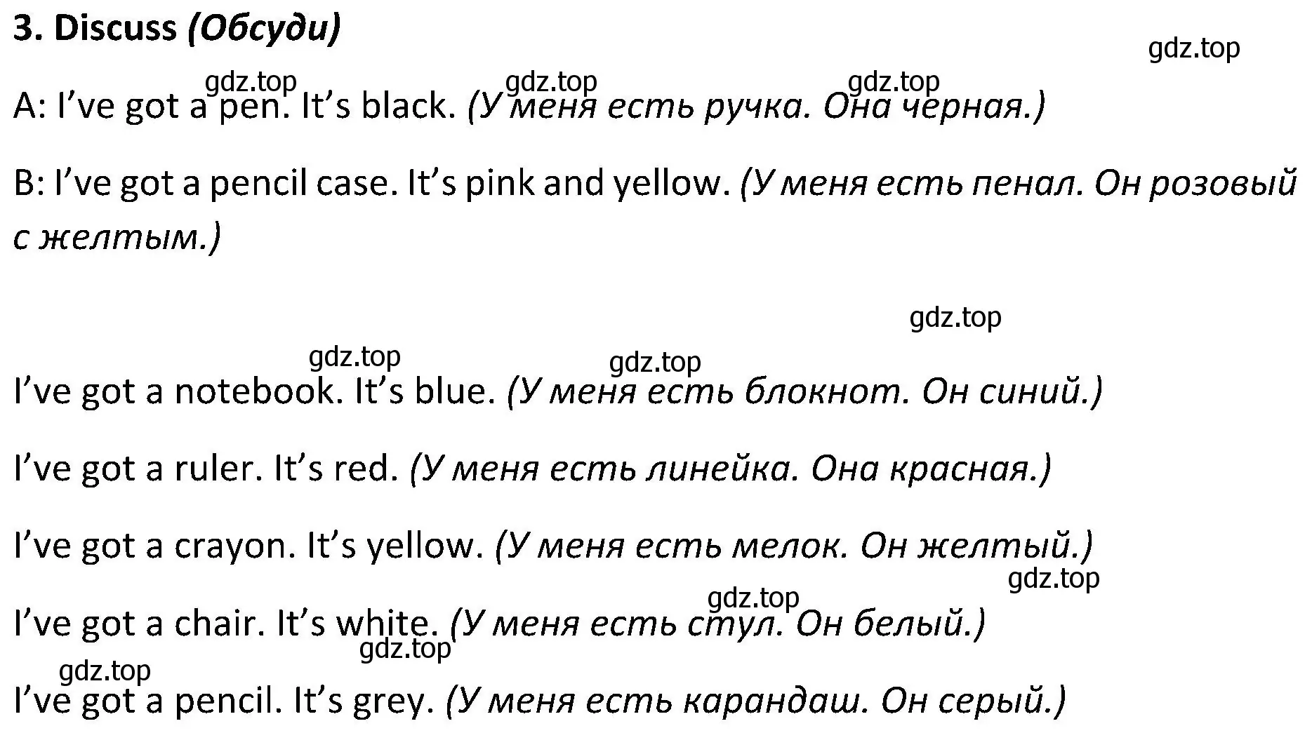 Решение 2. номер 3 (страница 23) гдз по английскому языку 5 класс Ваулина, Дули, учебник