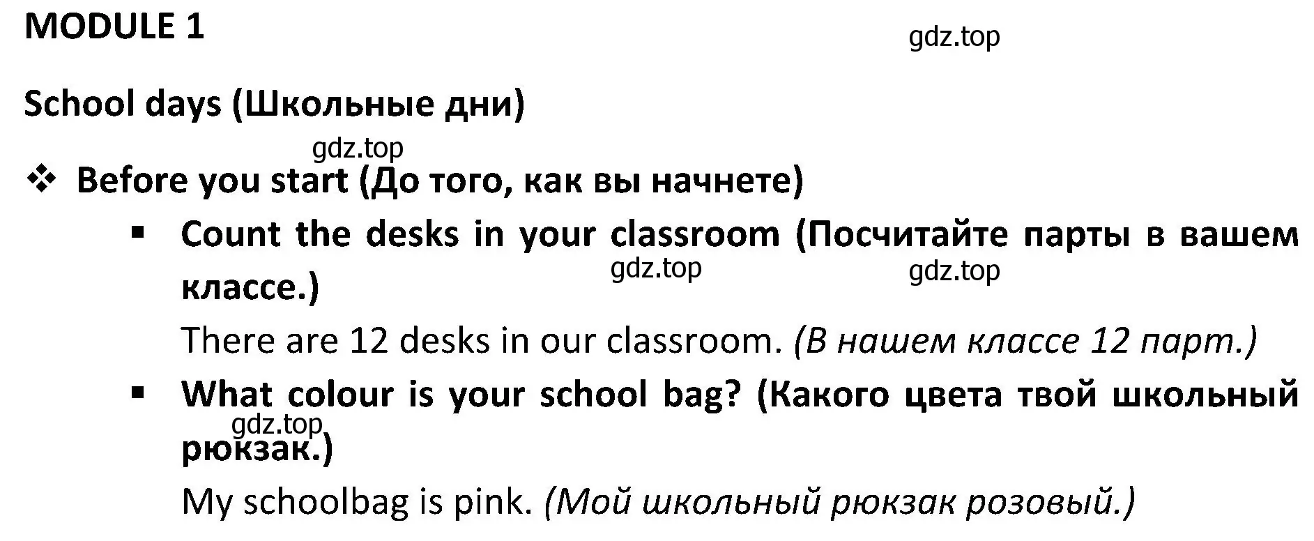 Решение 2. номер 1 (страница 25) гдз по английскому языку 5 класс Ваулина, Дули, учебник