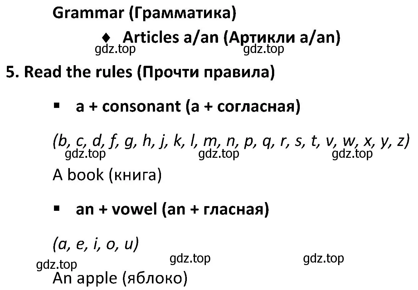 Решение 2. номер 5 (страница 27) гдз по английскому языку 5 класс Ваулина, Дули, учебник