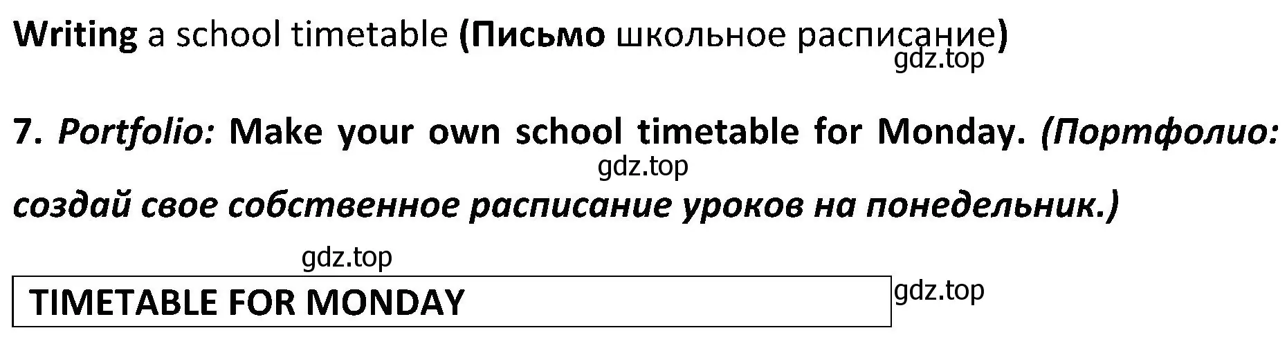 Решение 2. номер 7 (страница 27) гдз по английскому языку 5 класс Ваулина, Дули, учебник